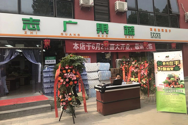 江南在线两家店面同时开业