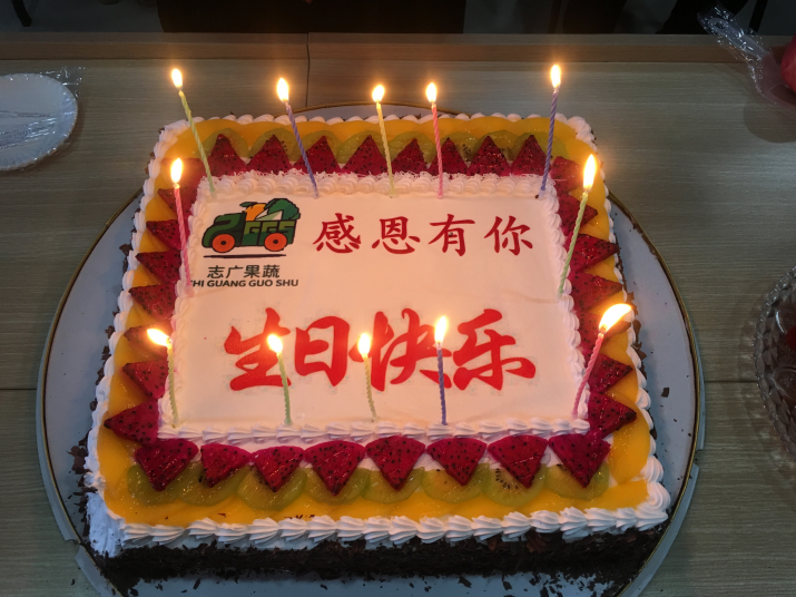 江南在线生日会：又玩“嗨”了