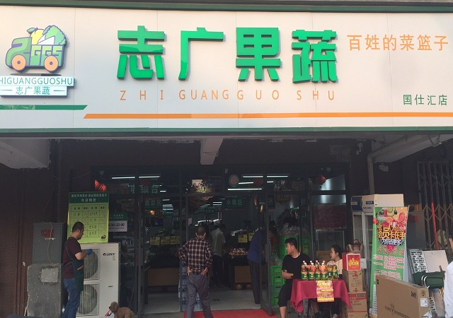 江南在线国仕汇店升级开业