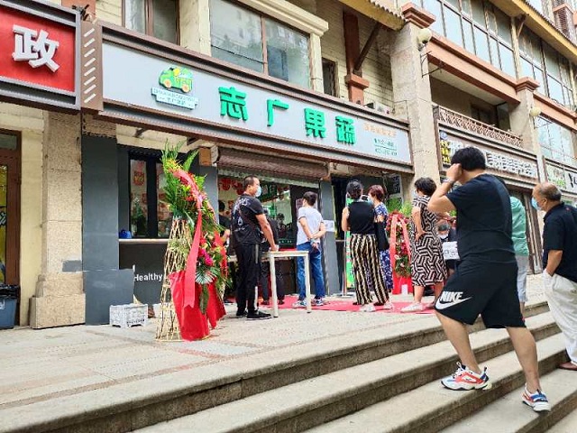 江南在线鑫园听竹店盛大开业